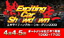 uExciting Car Showdown 2009v̂go http://optionland.jp/showdown/